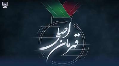  کلیپ قهرمان اصلی: آیین غبارروبی مزار شهدای گمنام دانشگاه سمنان و افتتاح دفتر بسیج کارکنان دانشگاه به مناسبت هفته دفاع مقدس1405